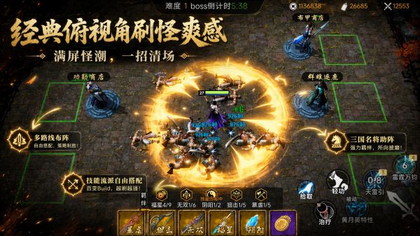 守卫三国什么时候出 公测上线时间预告