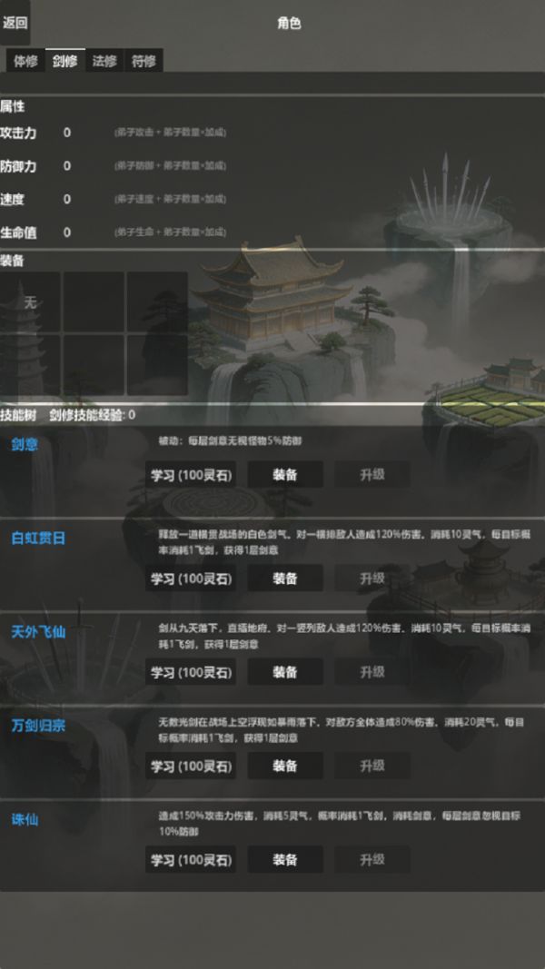 修仙工业好玩吗 修仙工业玩法简介