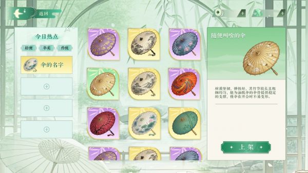 伞间什么时候出 公测上线时间预告