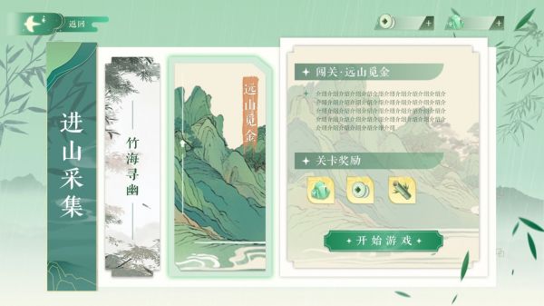 伞间什么时候出 公测上线时间预告