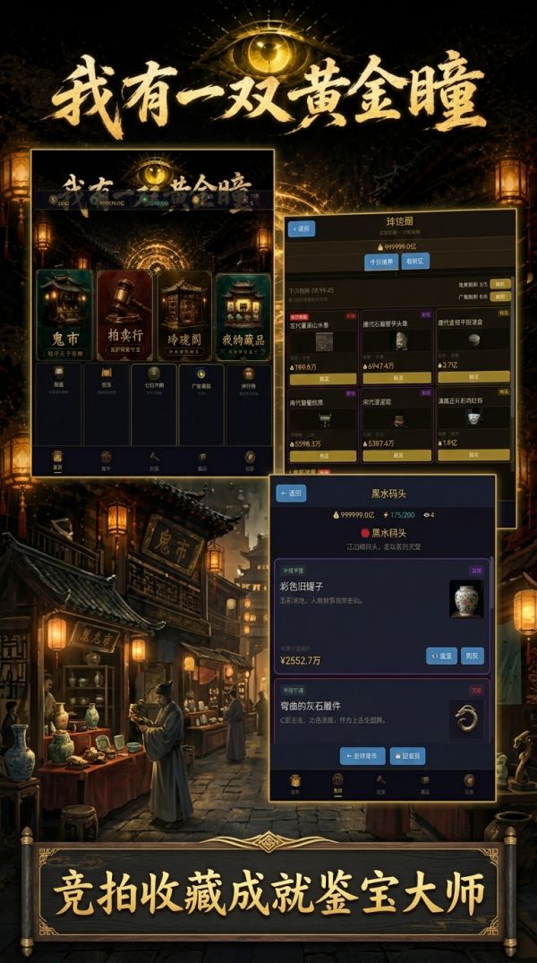我有一双黄金瞳什么时候出 公测上线时间预告