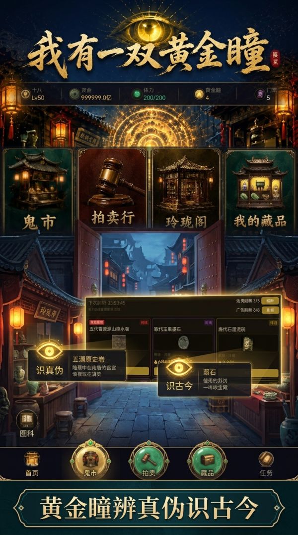 我有一双黄金瞳什么时候出 公测上线时间预告