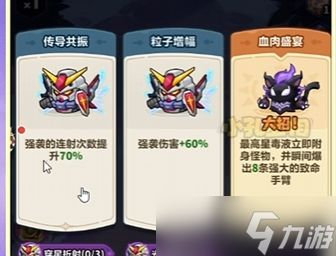 <a id='link_pop' class='keyword-tag' href='https://www.9game.cn/yongyuandeyulanxingqiu/'>永远的蔚蓝星球</a>：高达词条攻略：开局加一不会出大招！光弹炮轰、穿透图腾也很强！
