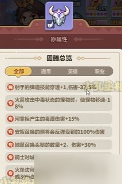 永远的蔚蓝星球：高达词条攻略：开局加一不会出大招！光弹炮轰、穿透图腾也很强！