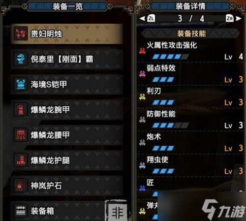 《怪物猎人崛起》铳枪输出手法攻略（掌握关键技巧）