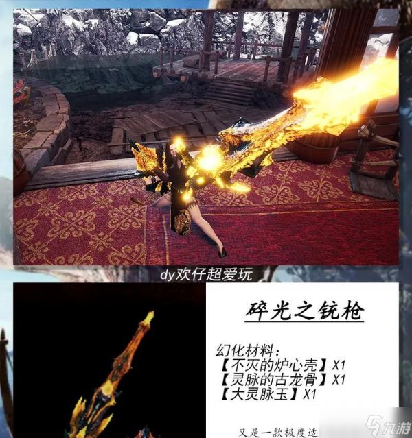 《怪物猎人崛起》铳枪输出手法攻略（掌握关键技巧）