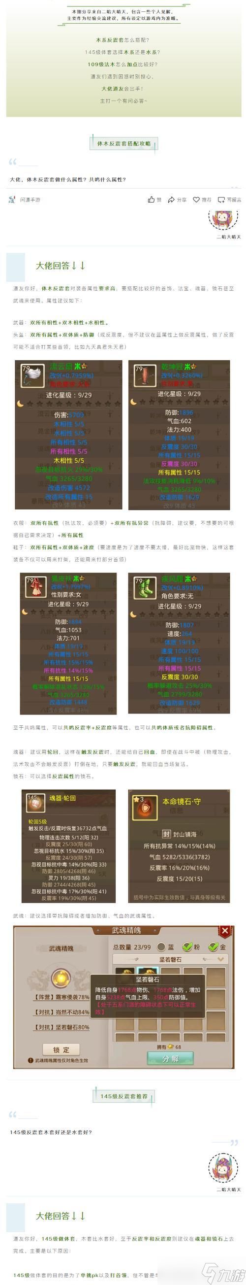 潮爆三国装备攻略（教你如何打造最强装备）