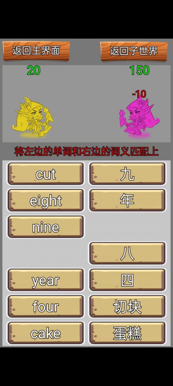 我爱学英语好玩吗 我爱学英语玩法简介