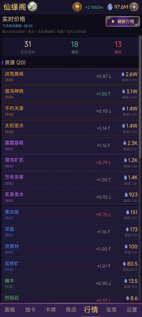 堆叠仙商什么时候出 公测上线时间预告