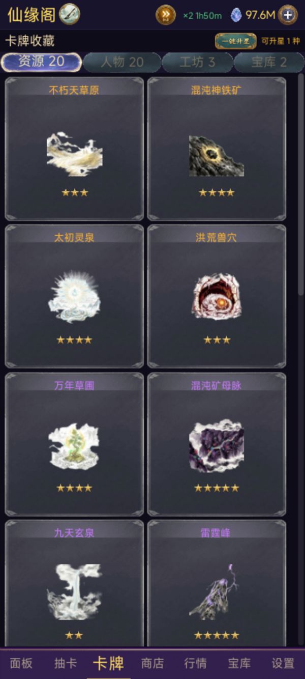 堆叠仙商什么时候出 公测上线时间预告