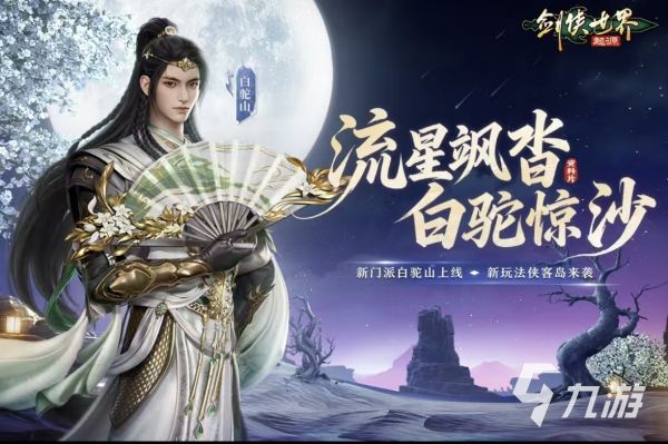 经典热门的rpg游戏是什么 高人气的rpg手游排行榜2026