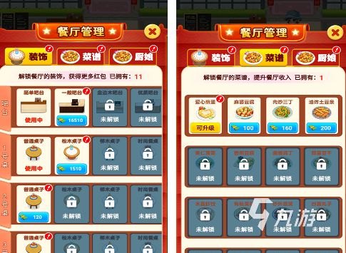 十大模拟经营游戏有哪些2026必玩的模拟经营手游Top10