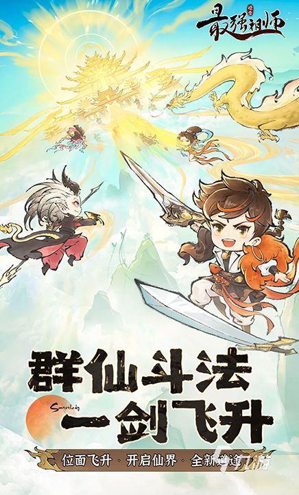 2026真正的修仙渡劫游戏有哪些 好玩的修仙渡劫游戏推荐