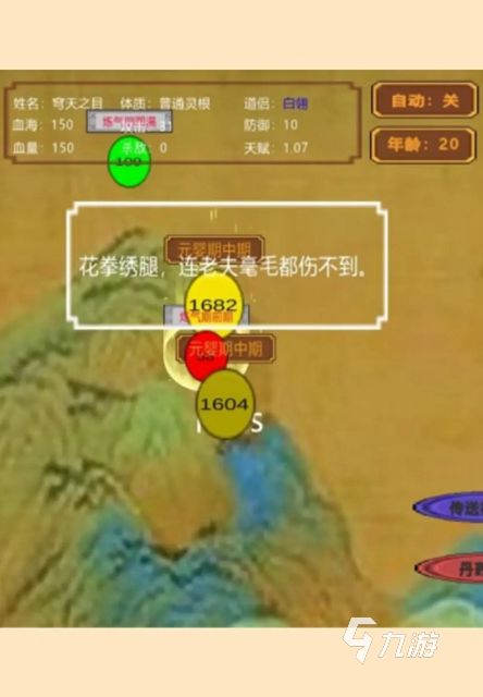 2026真正的修仙渡劫游戏有哪些 好玩的修仙渡劫游戏推荐