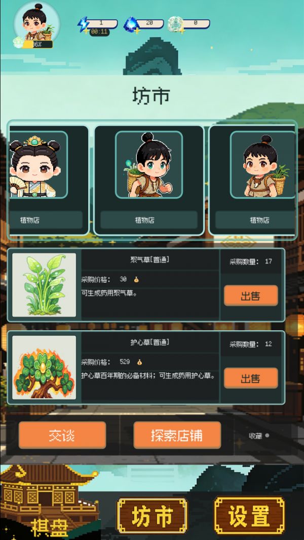 像素修仙合成好玩吗 像素修仙合成玩法简介