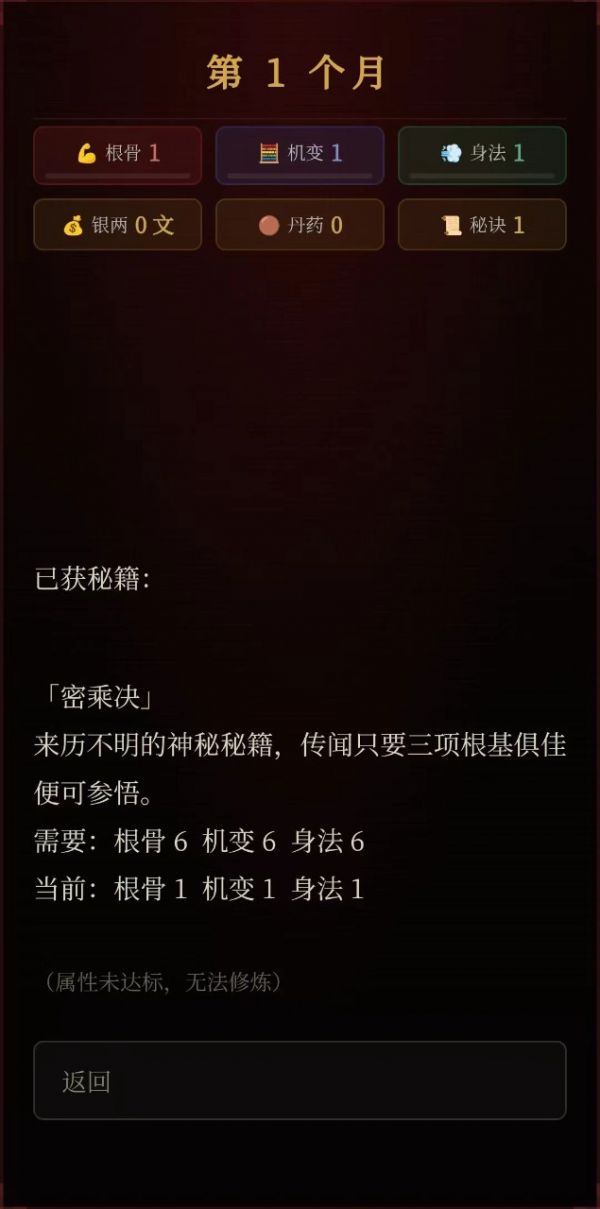 武侠复仇养成好玩吗 武侠复仇养成玩法简介