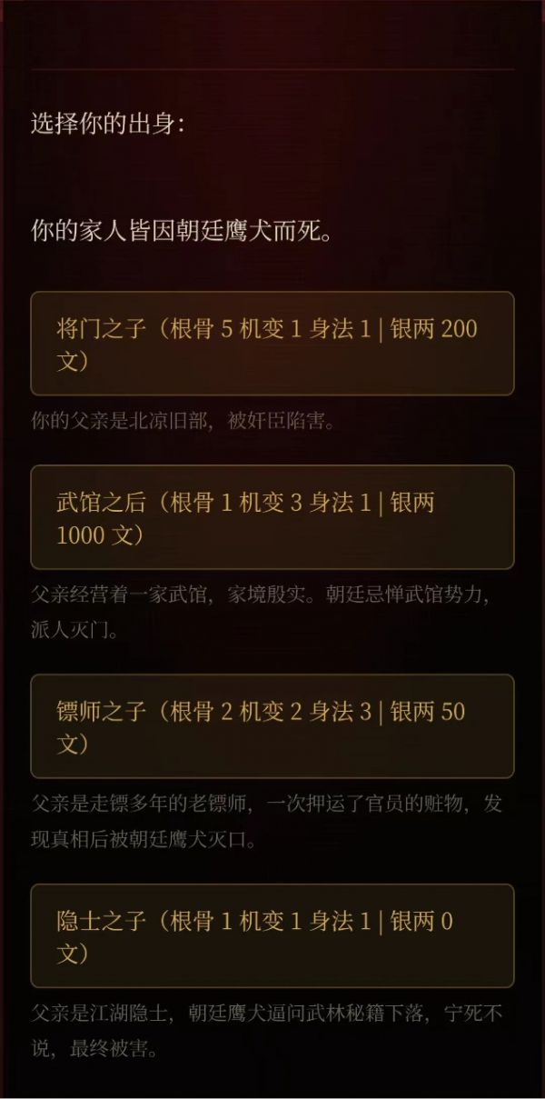武侠复仇养成好玩吗 武侠复仇养成玩法简介