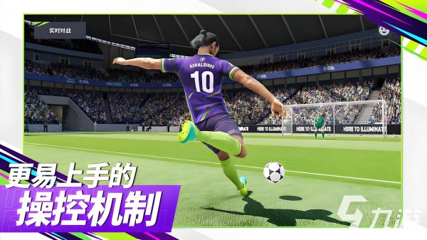 2026热门足球游戏手机版 高画质足球竞技手游大全