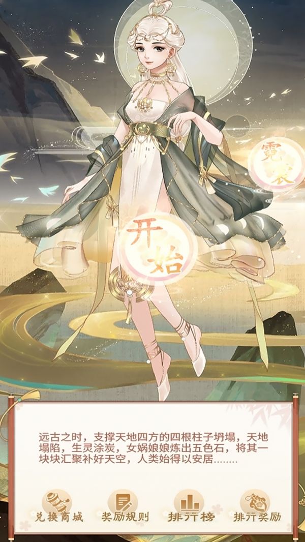 恋恋仙缘好玩吗 恋恋仙缘玩法简介