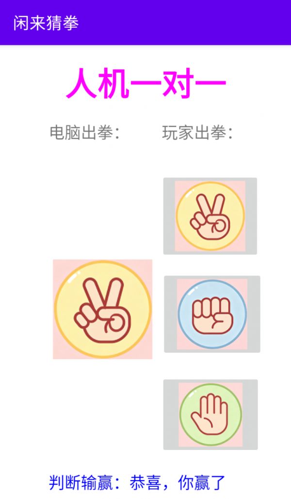 闲来猜拳好玩吗 闲来猜拳玩法简介