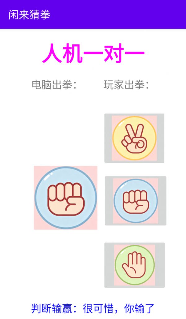 闲来猜拳好玩吗 闲来猜拳玩法简介