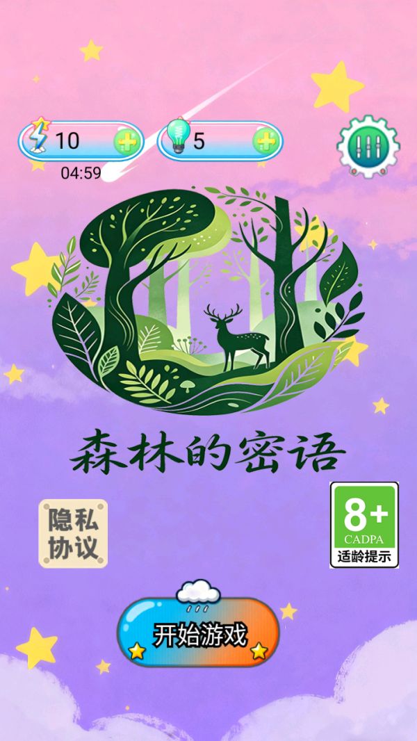森林的密语好玩吗 森林的密语玩法简介