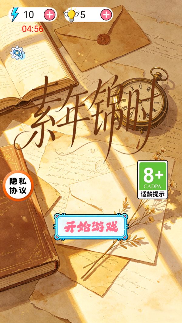 素年锦时好玩吗 素年锦时玩法简介