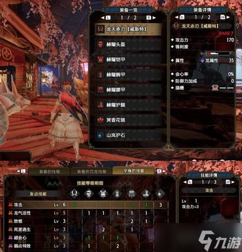 《<a id='link_pop' class='keyword-tag' href='https://www.9game.cn/gwlrjq/'>怪物猎人崛起</a>》强走药获取方法详解（让你在游戏中获得强走药的最佳途径）
