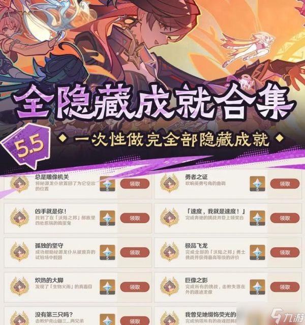 《花园之间》隐藏成就全解锁攻略（轻松完成16个隐藏成就）