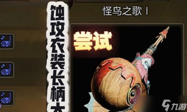 《怪物猎人崛起狩猎笛实战技巧大揭秘》（狩猎笛高手教你如何成为乐器之王）