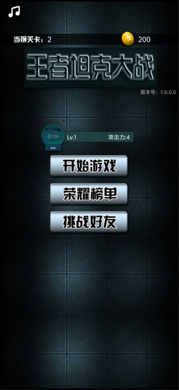 王者坦克大战什么时候出 公测上线时间预告
