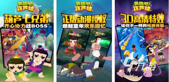 流行的葫芦游戏有哪几个耐玩的葫芦娃手游下载合集2026