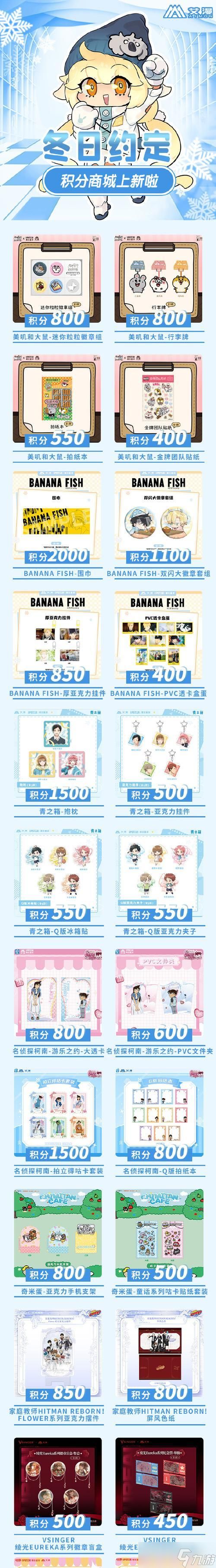 《崩坏3》游戏学园一卡通获取方法详解（轻松获得学园一卡通）