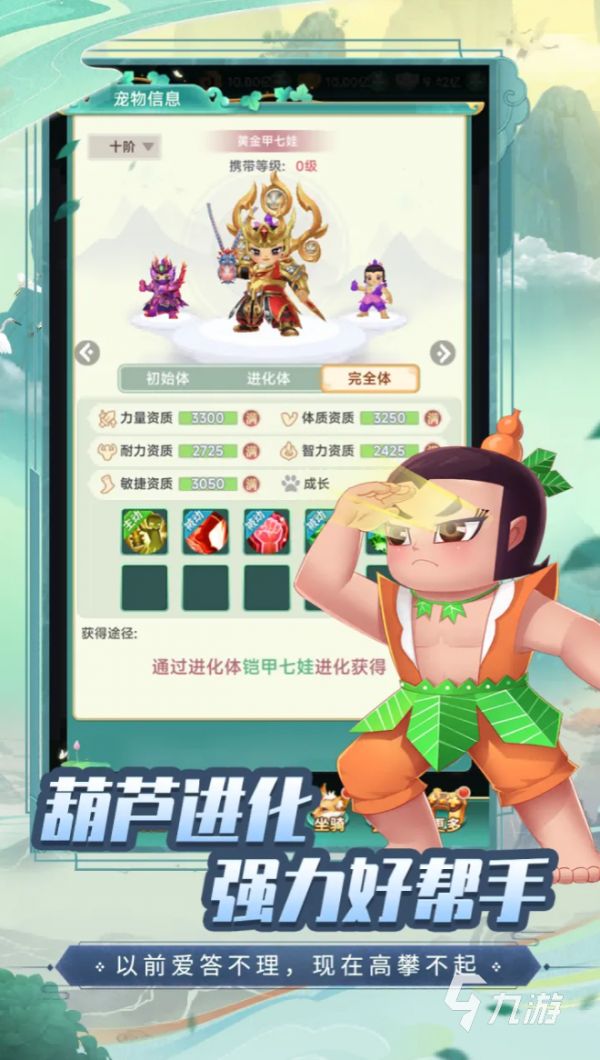 新葫芦兄弟手游有哪些 2026热门的葫芦娃手游盘点