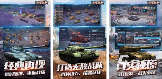 好玩的坦克射击游戏有哪些2026热门的坦克射击手游排名