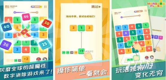 一款手机消除游戏哪里下载2026有趣的消除手游推荐