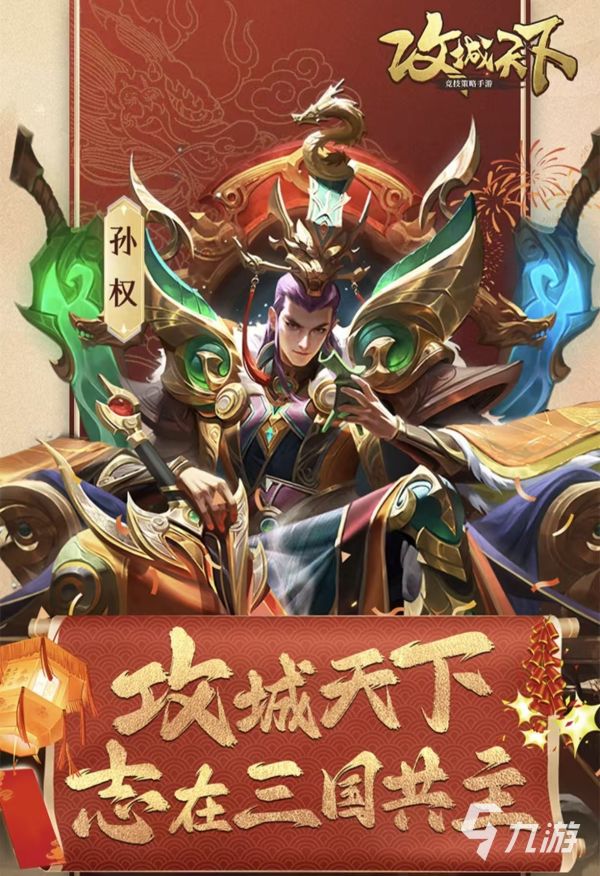值得玩的攻城掠地手游都有哪些 高人气的攻城掠地手游下载2026