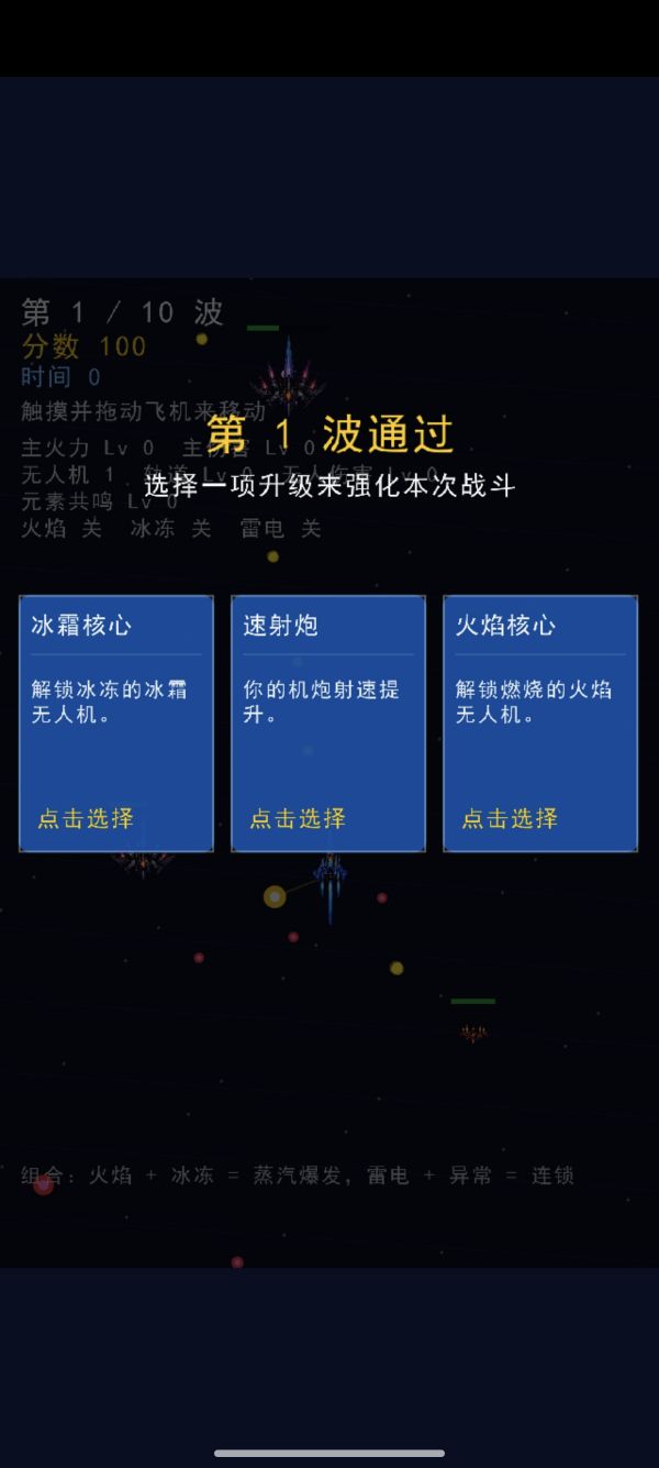 怪物飞机大战什么时候出 公测上线时间预告