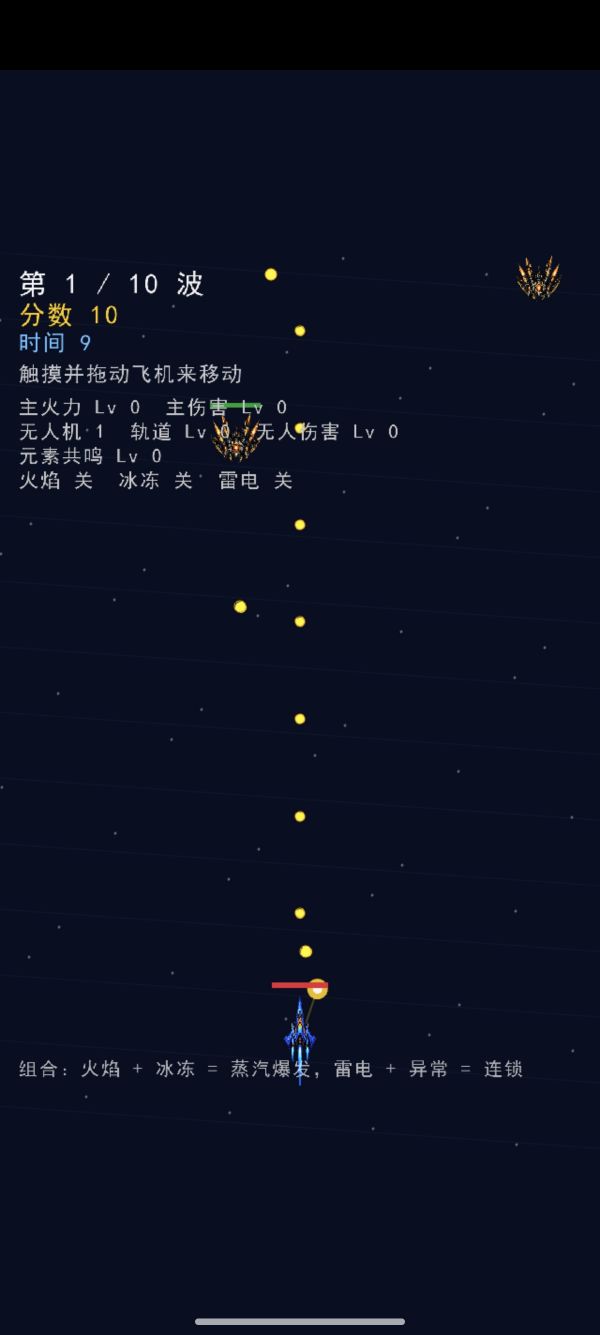怪物飞机大战什么时候出 公测上线时间预告
