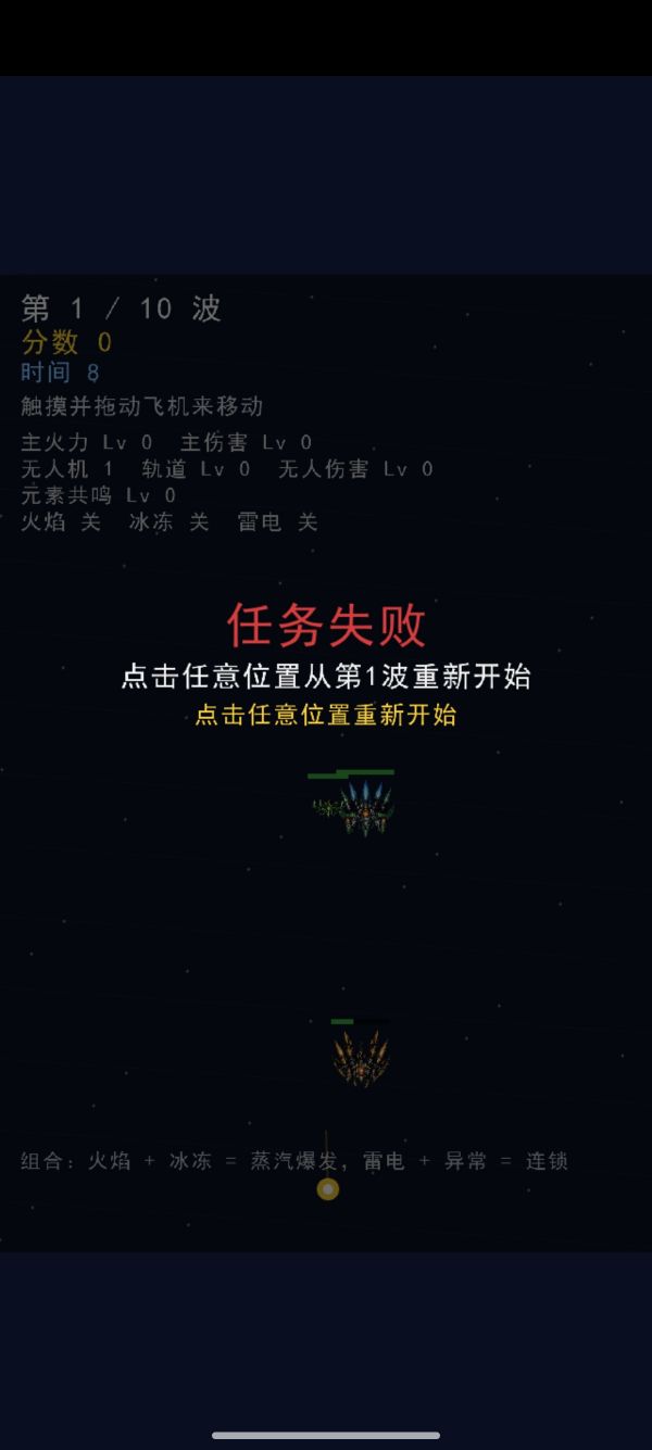 怪物飞机大战什么时候出 公测上线时间预告