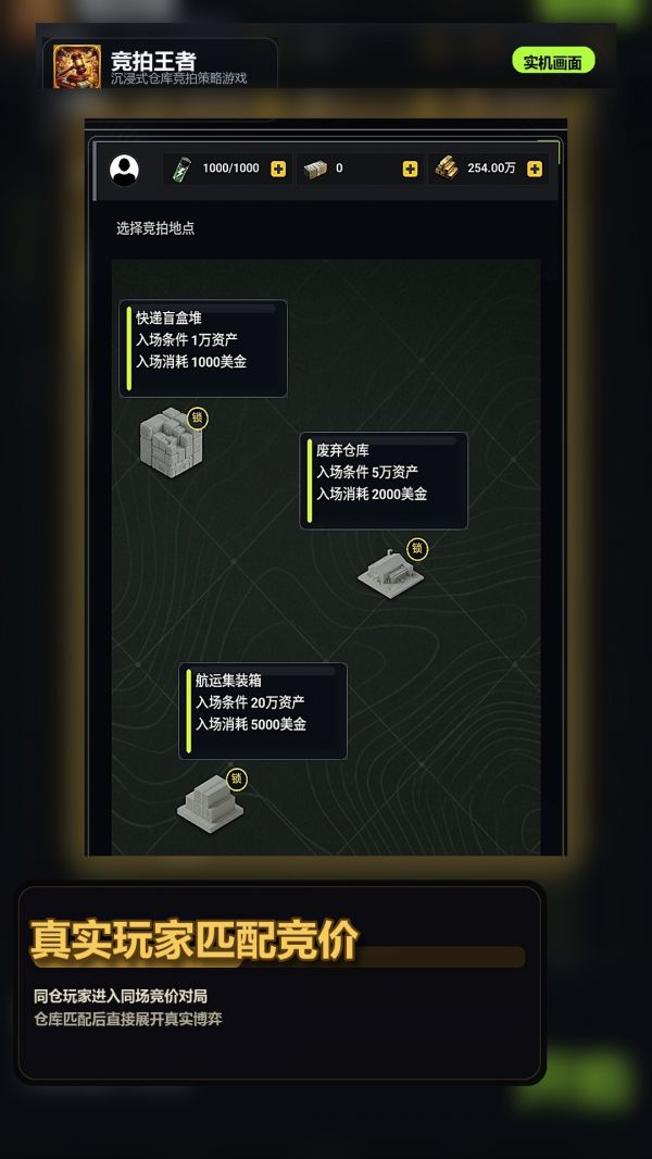 竞拍王者什么时候出 公测上线时间预告