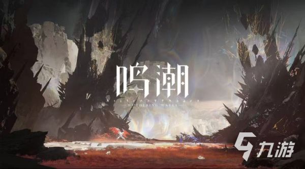 2026鸣潮号价怎么看？五大交易平台估价对比与趋势分析