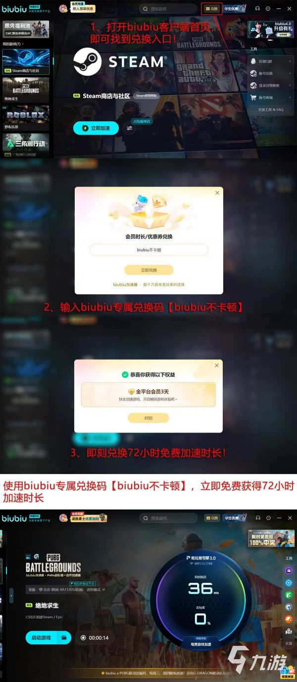 2026年实测：6大PUBG网络优化工具性能对比与低延迟方案推荐