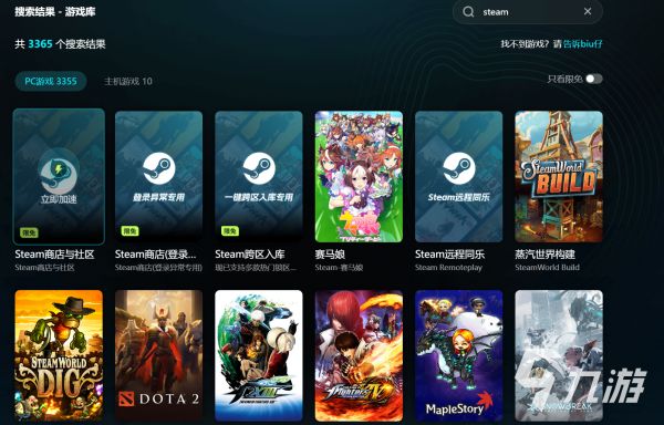 2026年Steam网络体验优化指南：6大加速器对比实测与选择建议