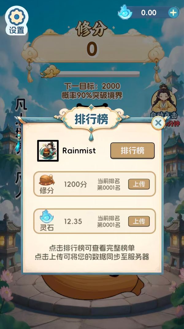 我在木鱼敲股票好玩吗 我在木鱼敲股票玩法简介