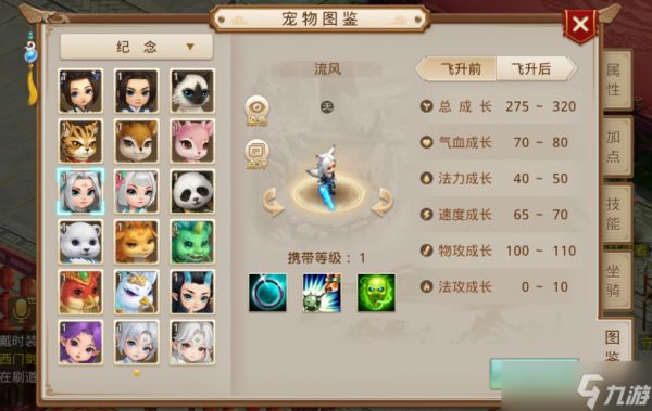 《问道手游》软萌外表下竟是物攻狠角色？这只周年宠还拥有神级天技组合，多次在战斗中帮我抗下一切！