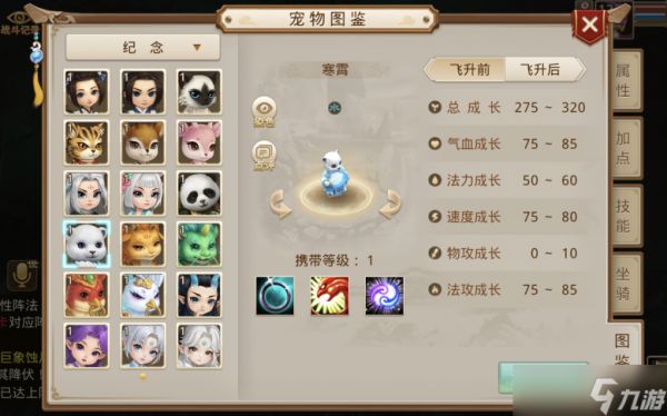 《问道手游》软萌外表下竟是物攻狠角色？这只周年宠还拥有神级天技组合，多次在战斗中帮我抗下一切！
