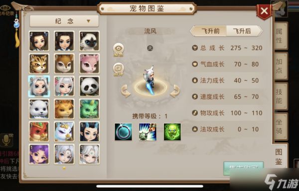 《问道手游》软萌外表下竟是物攻狠角色？这只周年宠还拥有神级天技组合，多次在战斗中帮我抗下一切！