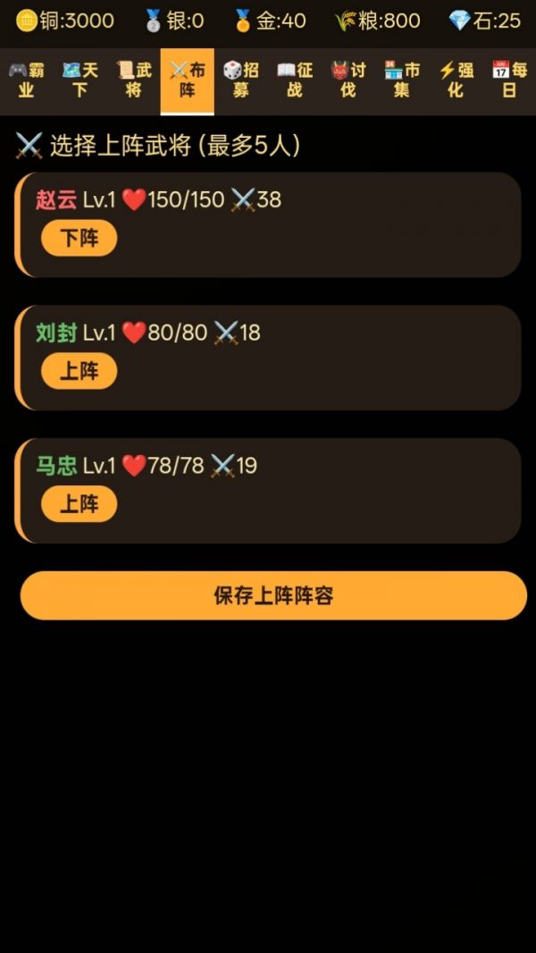 三国·龙啸长空好玩吗 三国·龙啸长空玩法简介