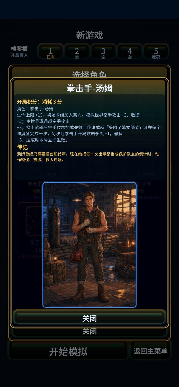 模拟纪元Simulaid什么时候出 公测上线时间预告